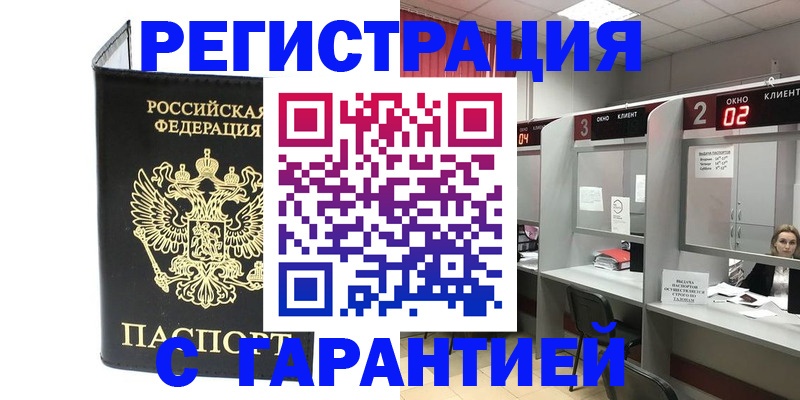 временная регистрация в Дагестанских Огнях